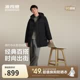 波司登冬羽绒服90绒男士中长款休闲加厚连帽经典休闲热销外套