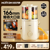 北欧沃朗wattram原汁机 家用166mm超大口径电动果蔬机渣汁分离 果蔬鲜榨果汁机J2