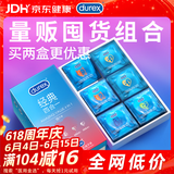 杜蕾斯（durex）避孕套超薄安全套 经典四合一18只 男女用 成人情趣用品 套套
