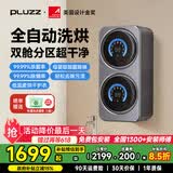 PLUZZ【2026新款 | 双舱杀菌】内衣洗衣机迷你洗衣机全自动洗烘一体内裤洗衣机袜子专用小型洗衣机婴儿 壁挂款【银灰】双桶分舱 | 洗烘杀菌 | 强力去渍 【2026年新升级高配新款】荣获美国和伦
