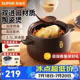 苏泊尔砂锅陶瓷煲汤锅新陶养生深汤煲家用焖烧煲仔饭炖汤瓦煲燃气专用 深汤煲TB35A1- 3.5L