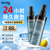 丝蕴（syoss）持久定型强力定型清爽蓬松自然持久啫喱水150ml*2