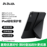 PITAKA适用苹果iPadAir8/7mini7保护壳iPadPro2025-18款保护套iPad11/10支架壳磁吸双面夹带笔槽平板皮套 黑色【冲量特惠】 iPad Air8/7/6代【13寸】