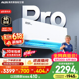 奥克斯空调【价保618】省电侠Pro 2匹 新一级能效变频冷暖 铜管 智控 国家补贴 KFR-46GW/BpR3AES1(B1)