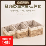 桌面收纳盒编织布艺零食钥匙化妆品收纳篮玄关茶几收纳筐遥控器 原木色大号