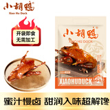 小胡鸭蜜汁鸭380g休闲零食鸭肉类卤味熟食办公聚会特产食品礼物