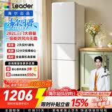 海尔冰箱出品统帅悦享系列282L三门小型家用复古变频电冰箱一级能效风冷无霜LC3-290WL9冰箱2026新款