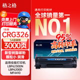 格之格CRG326硒鼓 适用佳能lbp6230dn硒鼓 MF4410 MF4412 MF4420n MF4235 MF4320 LBP6200d CRG328墨粉盒