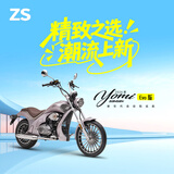 宗申优米YOMI自动挡巡航摩托车 旷野灰/Evo版