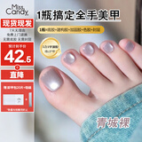 Miss Candy指甲油胶5合1维C懒人一步胶10g轻色胶玻璃珠猫眼美甲慕斯喵喵MM02