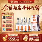 迎驾贡酒银星 浓香型 白酒 50度 520ml*4瓶 整箱装