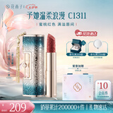 花西子【七夕礼物】同心锁口红雕花唇膏提气色显白结婚礼物生日礼物女生 经典主推-C1311一心一意（甜杏蜜桃）
