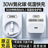 MICROKIA适配苹果充电器充电线氮化镓30/40W原装正品快充线套装iPhone13ProMax14 17 16手机15充电头数据线 【苹果6-14系列】30W快充头+闪充线丨2米套装