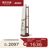 源氏木语 实木穿衣镜北欧橡木可旋转落地全身镜现代简约卧室衣帽架 【2】橡木胡桃色旋转挂衣镜0.5m 500*500*1728.5mm