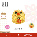 周生生礼物彩色貔貅黄金转运珠Charme文化祝福足金串珠92624C定价