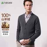 杉杉【纯山羊绒】羊绒衫男士开衫秋冬薄款保暖商务装V领针织毛衣外套
