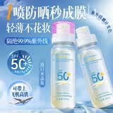泊紫汀兰防晒喷雾霜乳男女士高倍防晒防水防汗持久紫外线可上飞机排榜第一