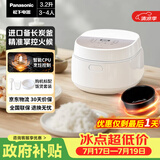 松下（Panasonic）【国家补贴】饭墩墩2.0电饭煲3-4人智能预约家用电饭锅多功能不粘锅3.2升容量以旧换新SR-DQ102-N