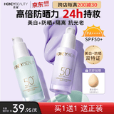 透蜜美白防晒隔离霜妆前乳打底遮瑕提亮素颜霜女SPF50+(紫色+绿色)