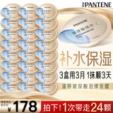 潘婷深水泡弹玻尿酸精华清润型发膜护发素12ml*8颗*3盒高浓护发素