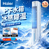 海尔（Haier）【智能语音】空调扇冷风扇加湿降尘降温家用节能冷风机强力制冷风扇水冷塔扇冷气机移动小空调 免弯腰上水箱加水/遥控定时款HFZ-Y8627A