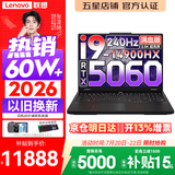 联想拯救者Y7000P 2026年补贴15% 电竞游戏笔记本电脑 标压酷睿AI大学生办公手提 满血RTX5070可选 i9-14900HX 16G 1T 满血RTX5060丨国家补贴 16英寸超竞屏 
