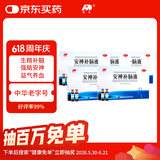 敖东【5盒】安神补脑液10ml*24支/盒补气血女养血提高免疫力睡眠失眠助眠药非褪黑素氨基丁酸酸枣仁中成药OTC
