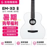 enya恩雅X0冰川白高颜值吉他初学者入门男女学生新手小白练习民谣吉它 EM-X0白丨36寸丨圆角丨原声款