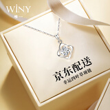 唯一（Winy）四叶草999足银项链女款2026新款生日七夕情人节礼物送女朋友老婆