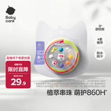 babycare精油DIY串珠手环手链项链户外防护神器情侣闺蜜可爱西高地