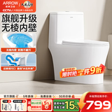 箭牌（ARROW） 虹吸式马桶坐便器缓冲静音纤薄PP盖板座便器防臭节水卫浴大冲力 升级无棱双漩瞬冲12660【400坑距】