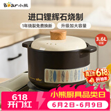 小熊（Bear）砂锅 煲汤锅耐高温不开裂 3.6L通用沙锅 宽口炖锅燃气灶陶瓷锅