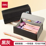 得力（deli）大开口翻盖磁吸学生笔袋 大容量文具盒简约时尚多功能眼镜盒男孩女孩便携收纳 黑色BC519毕业礼物