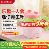 乐扣乐扣迷你养生壶养生杯0.35L陶瓷覆层便携式热水壶烧水杯出差电热水壶热奶旅行加热杯电煮杯