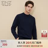 EMZ鄂尔多斯100%纯羊毛衫男士毛衣针织衫线衣商务休闲通勤5A抗菌保暖