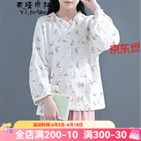 衣瑾帛社碎花短外套春季文艺森女系棉麻碎花长袖外套女装短款印花小开衫上衣外搭 白色 均码