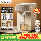 小熊（Bear）【价保618】电热水瓶 恒温水壶 家用电热水壶 保温恒温电水瓶5L大容量分体水箱 烧水壶 ZDH-U50K3