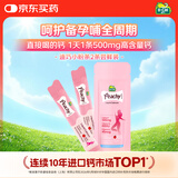 迪巧小粉条孕妇液体钙片 柠檬酸钙维生素D3 备孕哺全周期补钙2条