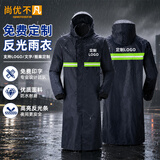 尚优不凡 成人长款连体雨衣带帽檐安保户外工地安全反光雨衣 均码