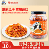 饭扫光榨菜 风干香辣萝卜干302g 下饭菜咸菜泡菜 脆爽 拌饭拌面 