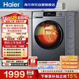 海尔滚筒洗衣机全自动家用带烘干 洗烘一体 10公斤大容量超薄  自营25J7 一级能效以旧换新