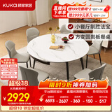 顾家家居（KUKA）岩板餐桌椅子现代简约可伸缩折叠饭桌家用餐桌椅组合7209亮光 【卡斯高金亮色】1.35M餐台+蝴蝶灰椅*6