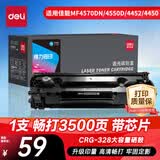 得力（deli）328a硒鼓 CRG328A硒鼓适用佳能Canon MF4570dn/4550d/4452/4450/4420n/4412/4410/D520打印机硒鼓 3500页