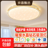 网红爆款卧室灯LED圆形吸顶灯饰主卧房间客厅灯具现代简约高级感 【金砂钻石】40cm-48W-白光
