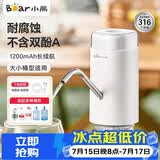 小熊（Bear）抽水器桶装水饮水机压水器电动取水器矿泉水自动上水器YSJ-D05U2