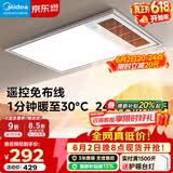 美的（Midea）风暖式浴霸暖风灯照明排气五合一体机集成吊顶无线卫生间浴室机 GP11遥控丨遥控免布线丨温度可视