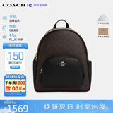 蔻驰（COACH）【品牌直供】奢侈品女包COURT老花大容量双肩包CZ176 生日礼物