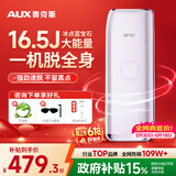 奥克斯（AUX）【价保618】脱毛仪蓝宝石冰点全身腋下私处家用剃毛器送女友老婆礼物1127大能量ProMax