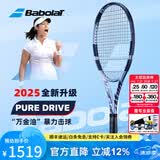 百保力（Babolat）PD专业网球拍2025新款PURE DRIVE李娜王欣瑜成人男女全碳素网拍 25款PD标准版丨300g丨2号柄