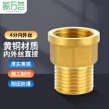鲸万荟4分水管全铜接头 内外丝直接加长延长延伸接头 热水器水管变径大小头配件 W936